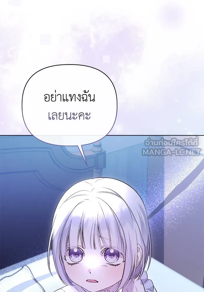 ชีวิตใหม่ในตระกูลมือสังหาร ตอนที่ 4 รูปที่ 69