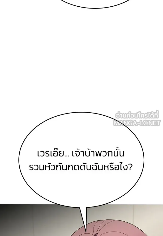 รักแล้วห้ามเลิก ตอนที่ 57 รูปที่ 147