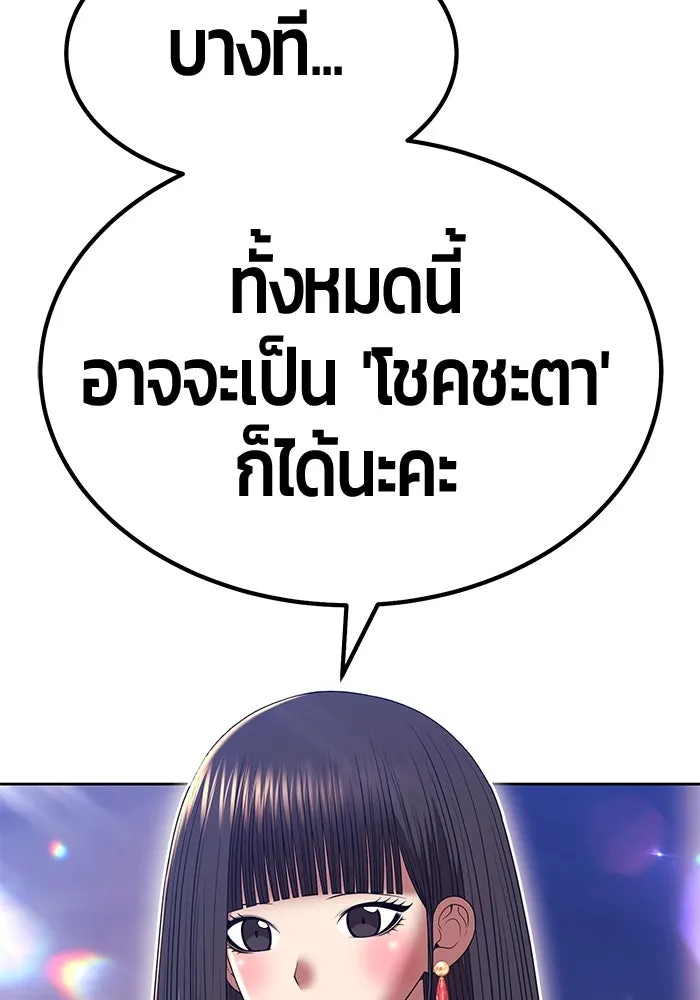 +99 ท่อนไม้พร้อมบวก ตอนที่ 29 ศัตรูที่แข็งแกร่งที่สุด (2) รูปที่ 163