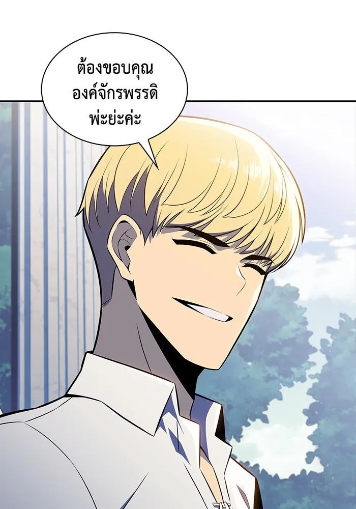 ลูกชายคนเล็กของดยุกคือมือสังหาร ตอนที่ 29 รูปที่ 83