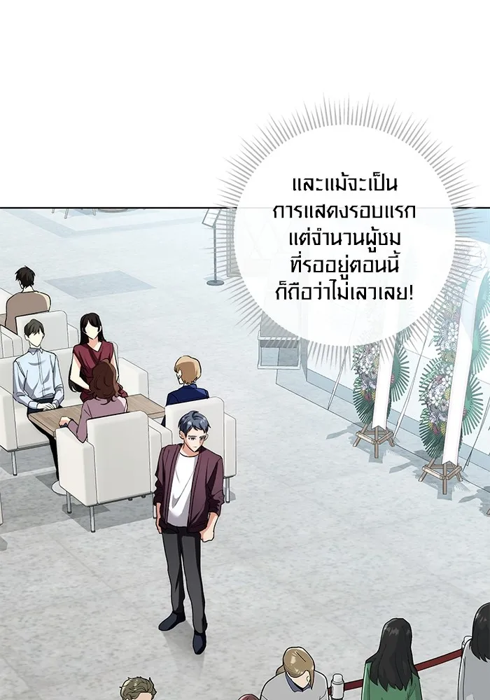 ออร่าดาราอัจฉริยะ ตอนที่ 13 รูปที่ 10