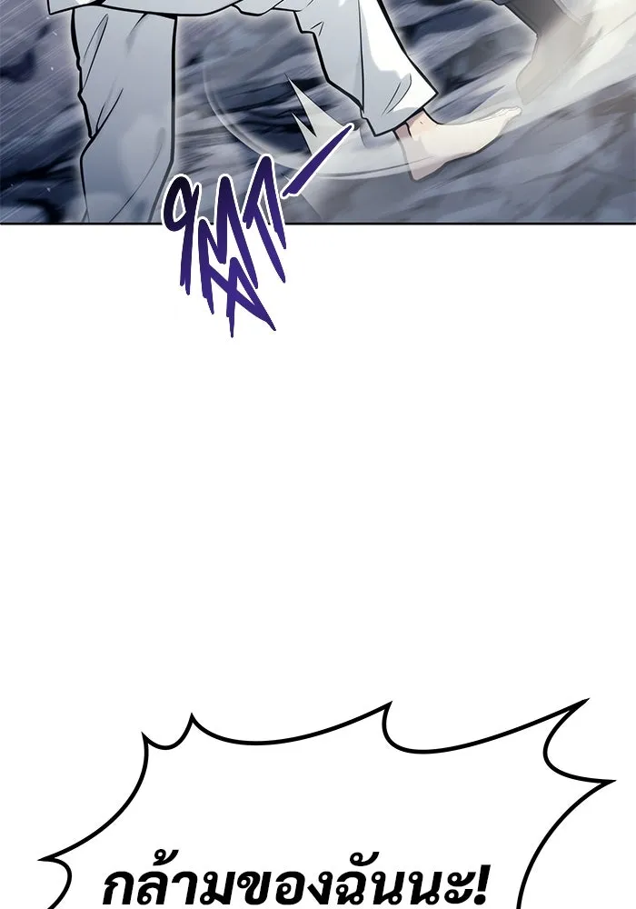 อูเร็ค มาซิโน่ ตอนที่ 20 ชอนกึม 2 รูปที่ 130