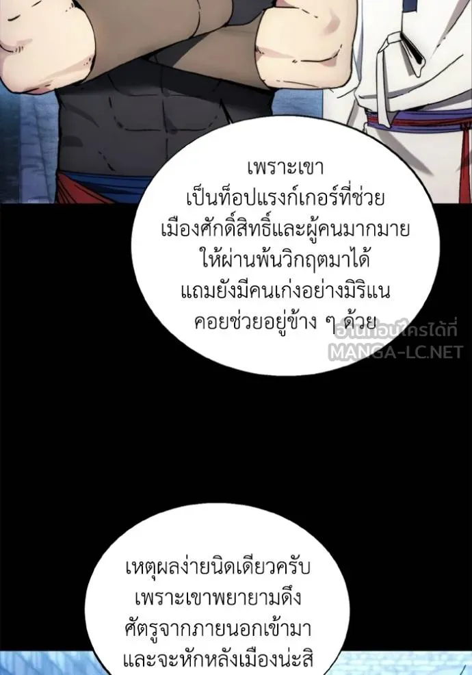 ศึกชิงบัลลังก์เทพเจ้ ตอนที่ 176 รูปที่ 19