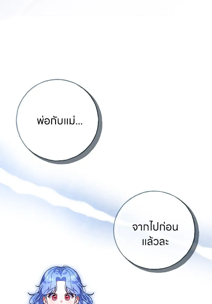 ครอบครัวผิดแผน ตอนที่ 52 รูปที่ 22