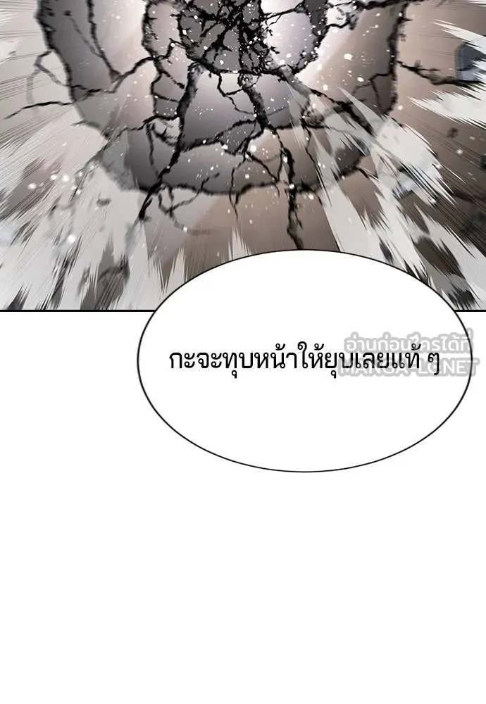 คูเซรา ตอนที่ 36 รูปที่ 59