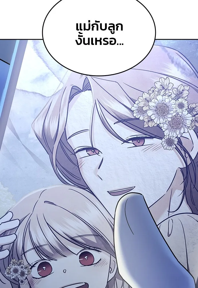 รักแล้วห้ามเลิก ตอนที่ 45 รูปที่ 7