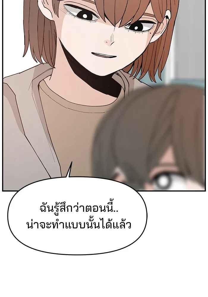 ห้องเรียนสาวแสบ ตอนที่ 96 รูปที่ 2