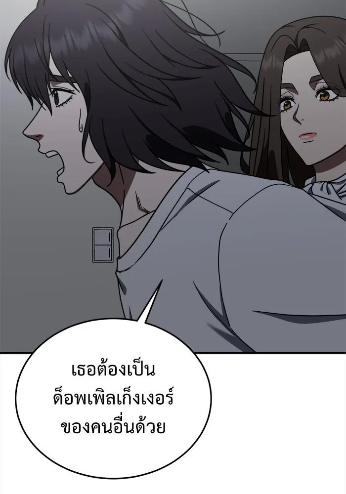 ช่วยเปลี่ยนฉันที ตอนที่ 161. คโยแทฮี 1 รูปที่ 13