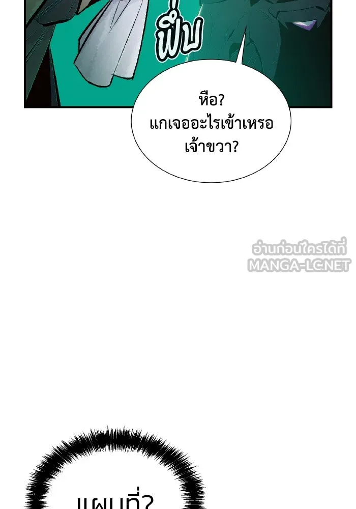 The Lone Necromancer ตอนที่ 66 รูปที่ 87
