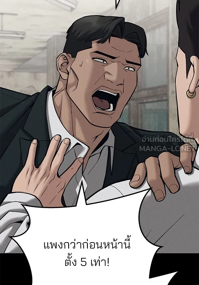 เลวฟาดเลว ตอนที่ 94 รูปที่ 27