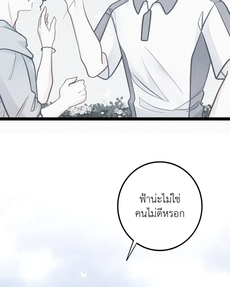 ฤดูฝนของฉันกับนาย ตอนที่ 18 ต้องกลับแล้วเหรอ รูปที่ 31