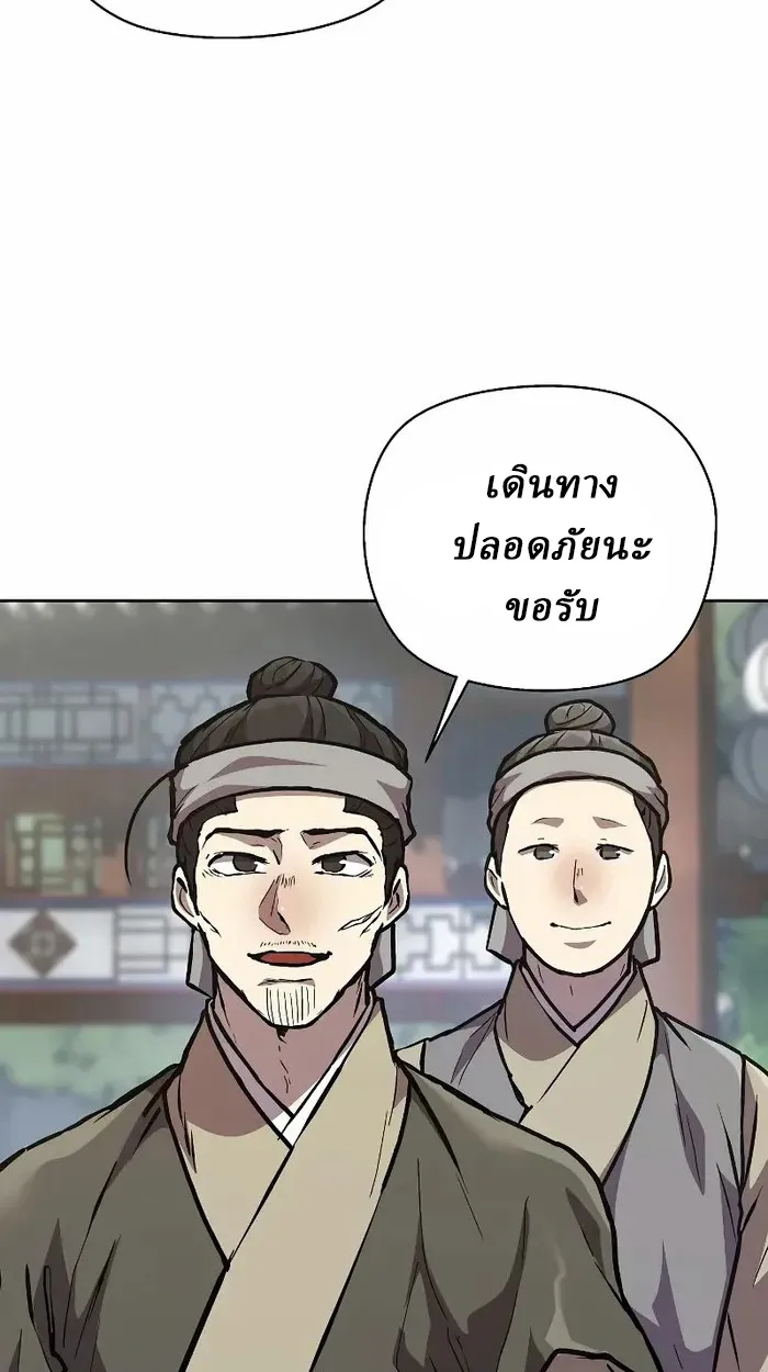 Reborn on the Demonic Cult Battlefield ยอดอ_จฉร_ยะผ_หวนค_น ตอนที่ ตอนที่ 7 รูปที่ 31