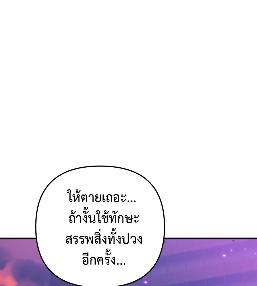 สัปดาห์นี้งดอัปตอนใหม่ ตอนที่ 116 รูปที่ 148