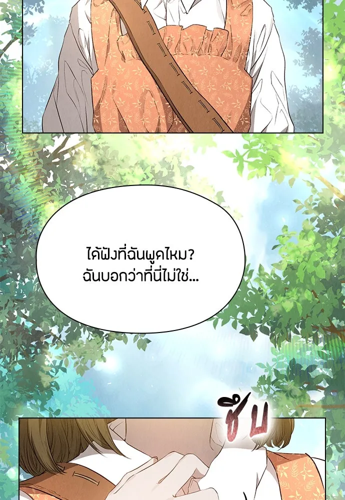 ลูกสาวตัวปลอมของท่านดยุก ตอนที่ 6 รูปที่ 101