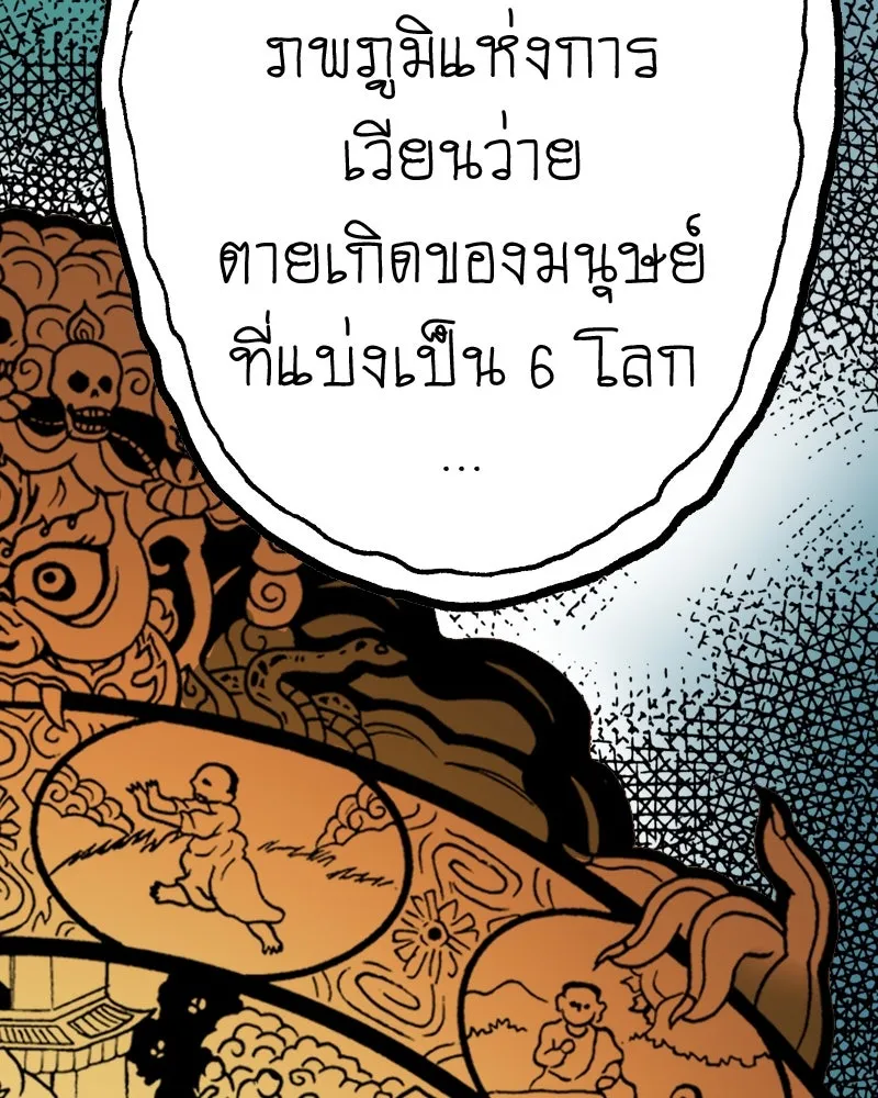 การิน BlaCX ปริศนาอาถรรพ์สีดำ ตอนที่ 23 ห้องแห่งจิตใจ (3) รูปที่ 76