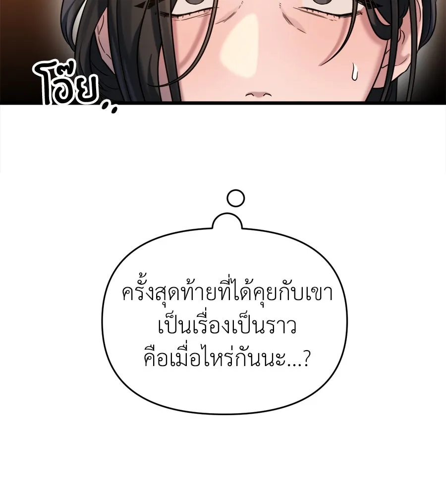 ปรารถนารักอันงดงาม ตอนที่ 29 รูปที่ 8