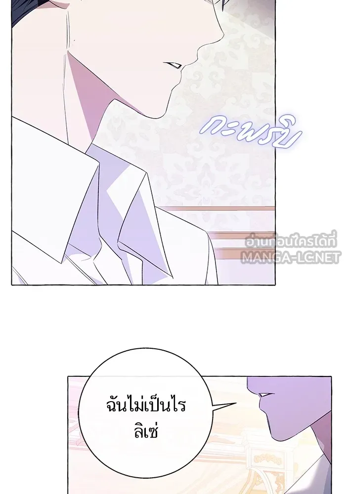 นึกว่าเป็นอิเซไคธรรมดา ตอนที่ 19 รูปที่ 51