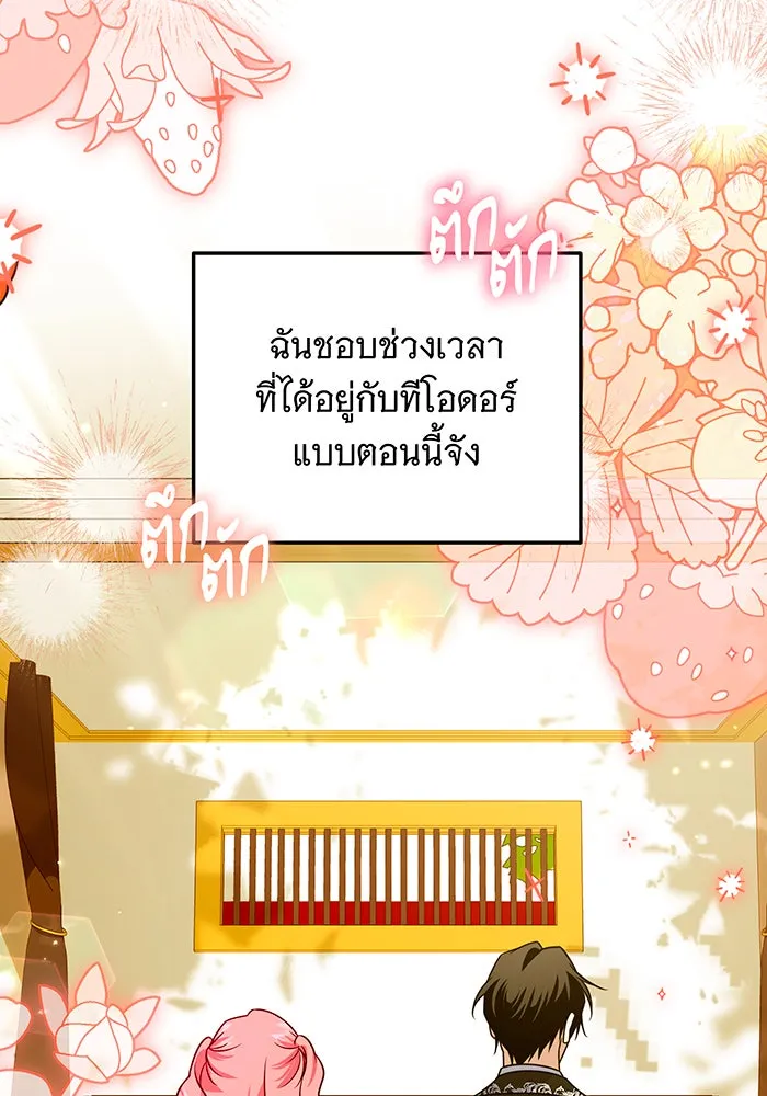 เปลี่ยนบทร้ายให้เป็นบทรัก ตอนที่ 39 รูปที่ 38