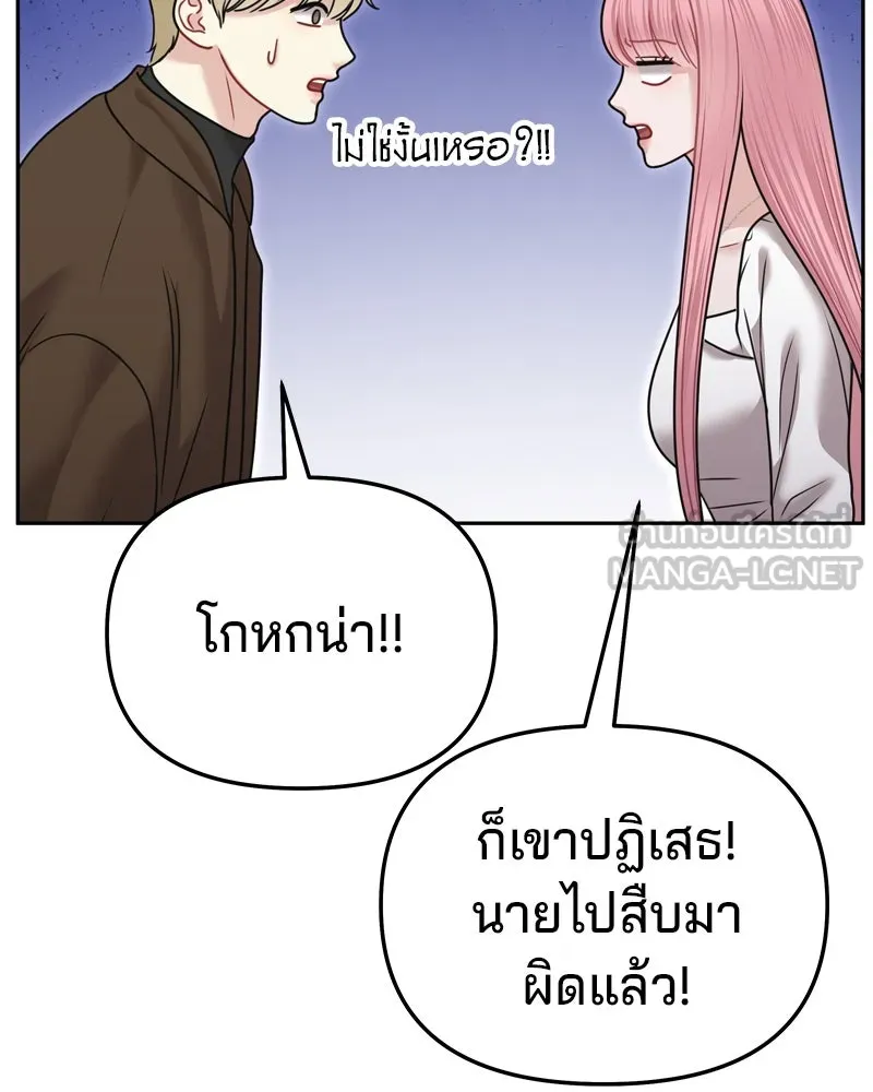 จ้า แม่คนสวย ตอนที่ 12 รูปที่ 117