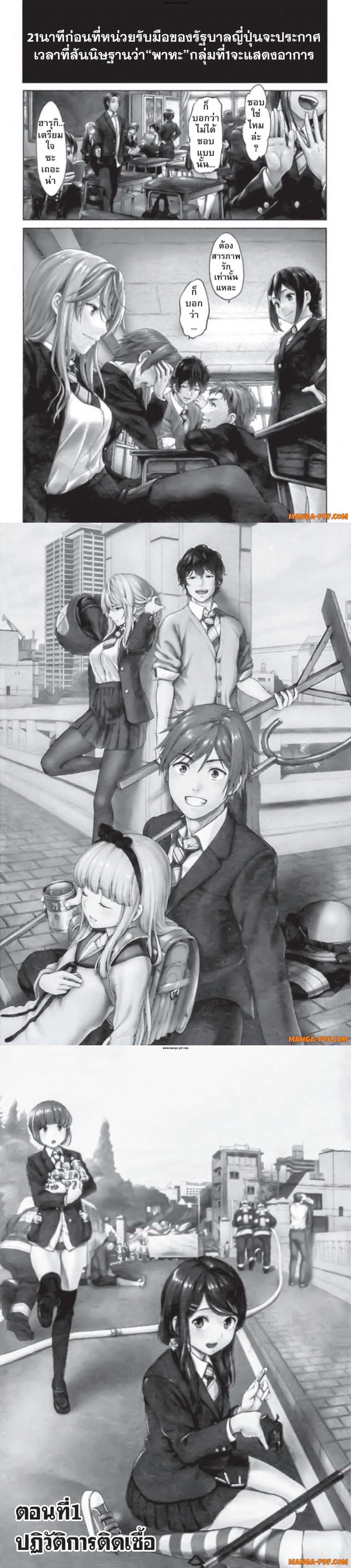 Manga-lc-com อ่านมังงะ อ่านการ์ตูน ออนไลน์ ฟรี INFECTION เชื้อมรณะ ตอนที่ 1 2 3 4 5 6 7 8 9 10 11 12 13 14 ฟรี ไม่มีโฆษณา Manga-lc - อ่าน มังงะ อ่าน การ์ตูน ออนไลน์ อ่านมังงะ ฟรี