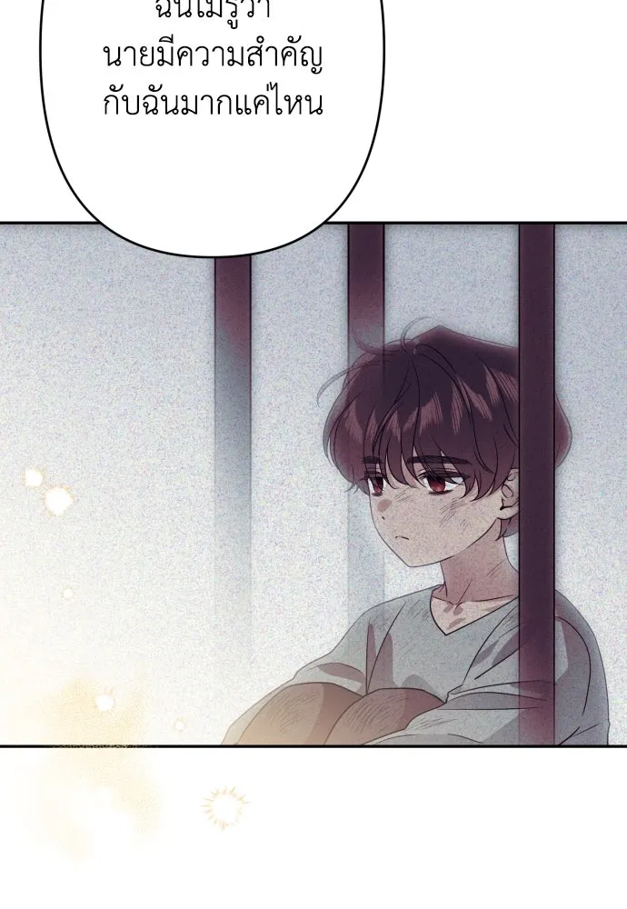 เลดี้มินต์ ตอนที่ 68 รูปที่ 50