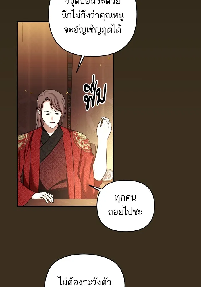 บุตรสาวของดยุกปีศาจ ตอนที่ 130 รูปที่ 8