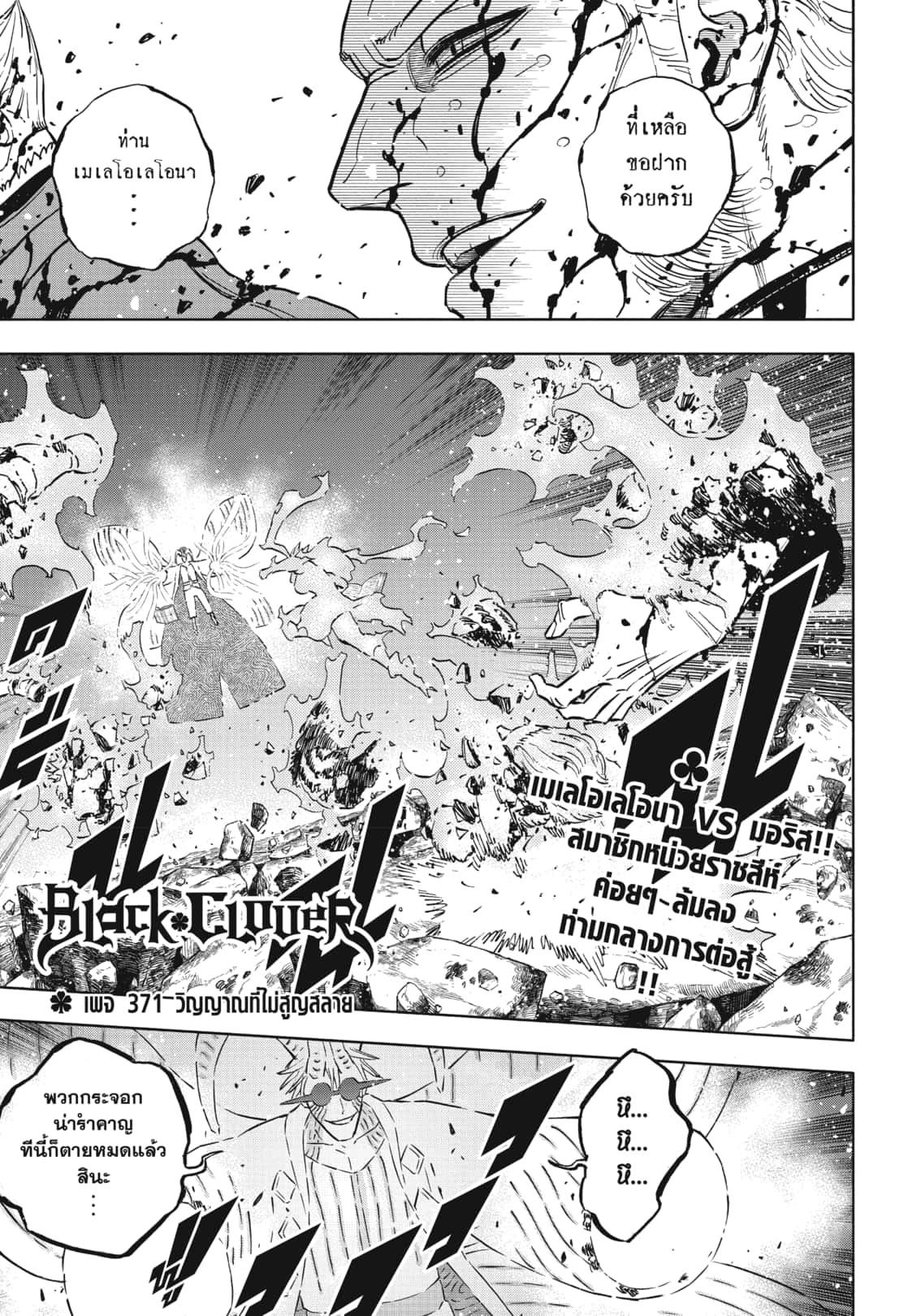 Manga-lc-com อ่านมังงะ อ่านการ์ตูน ออนไลน์ ฟรี Black Clover ตอนที่ 1 2 3 4 5 6 7 8 9 10 11 12 13 14 ฟรี ไม่มีโฆษณา Manga-lc - อ่าน มังงะ อ่าน การ์ตูน ออนไลน์ อ่านมังงะ ฟรี