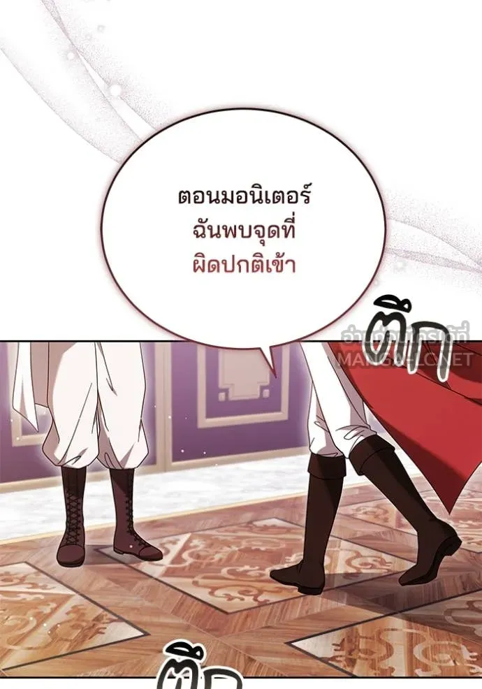 เจ้าสาวอัคนีดำ ตอนที่ 100 รูปที่ 76