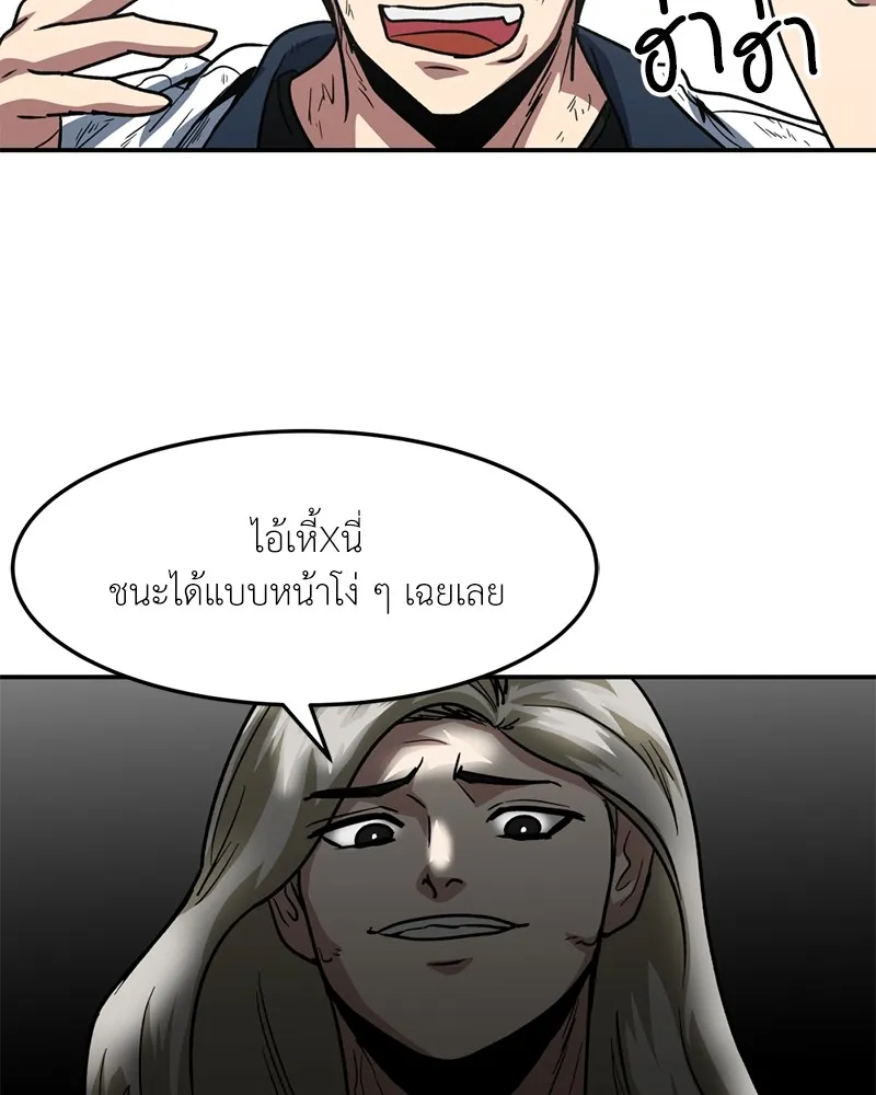 โรงเรียนสัตว์กินเนื้อ ตอนที่ 61 รูปที่ 5