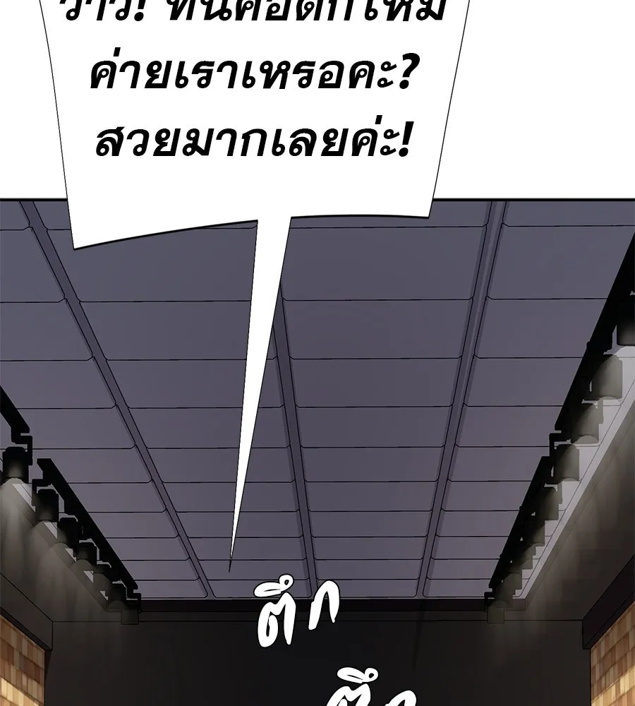 คอลเซ็นเตอร์เปลี่ยนชีวิต ตอนที่ 55 ปากพาซวย รูปที่ 163