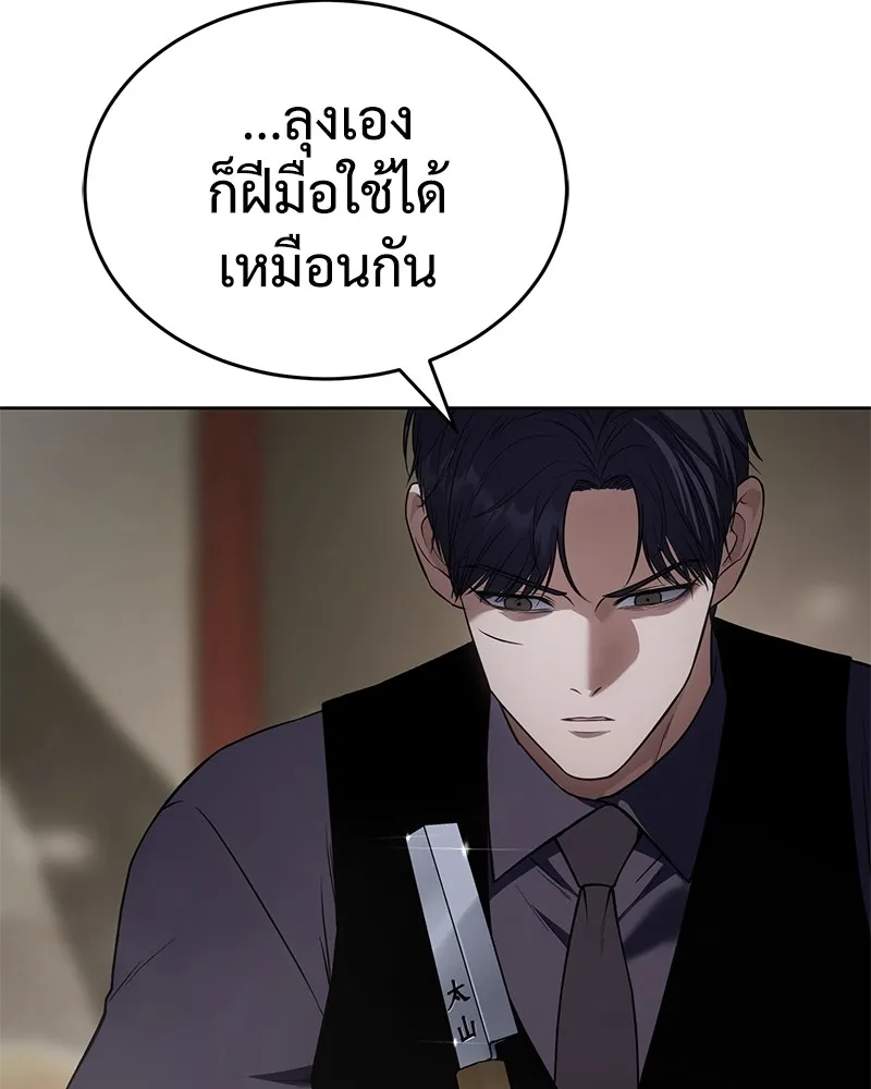 แบคXX ตอนที่ 32 รูปที่ 83