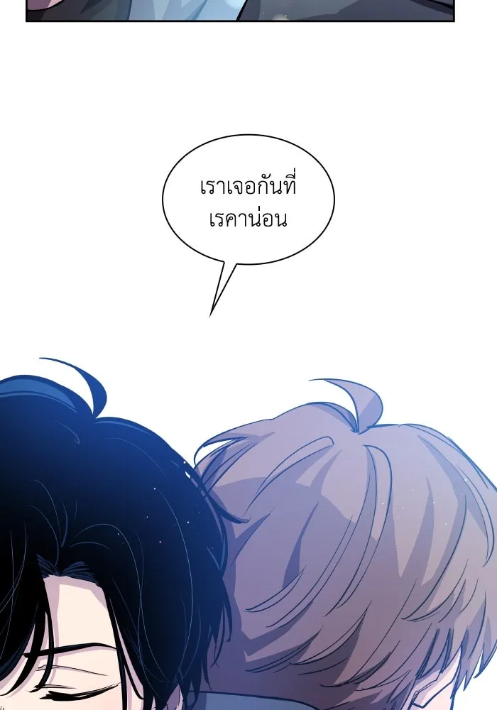 ฟิลเลียโรเซ่กับคำทำนายแห่งมงกุฎหนาม ตอนที่ 129 รูปที่ 44