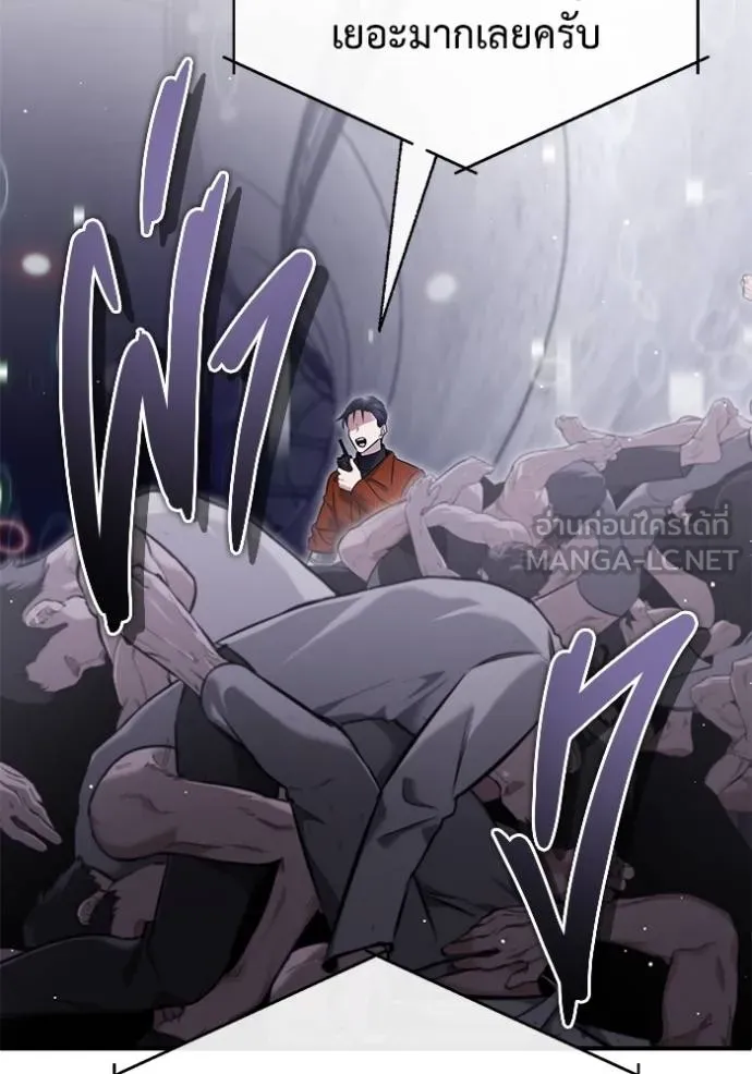 Regressor’s Life Aft ตอนที่ 61 รูปที่ 8