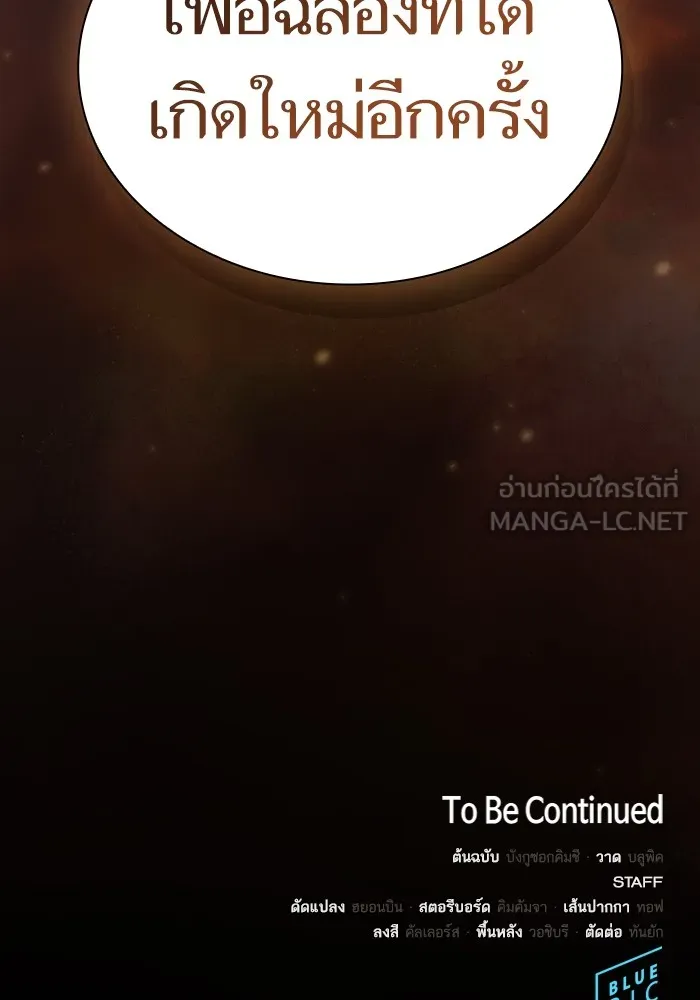ผู้เล่นขั้นเทพแห่งหอคอยฝึกสอน ตอนที่ 211 รูปที่ 141