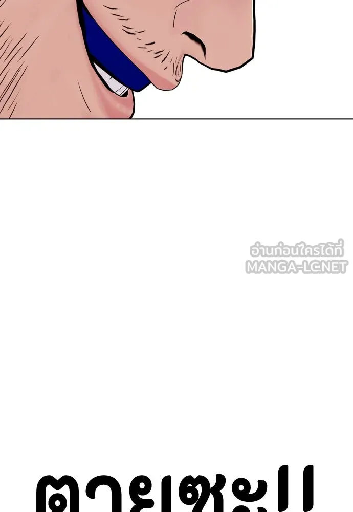หมาหัวเน่าเก๋าเกินไป ตอนที่ 171 รูปที่ 96