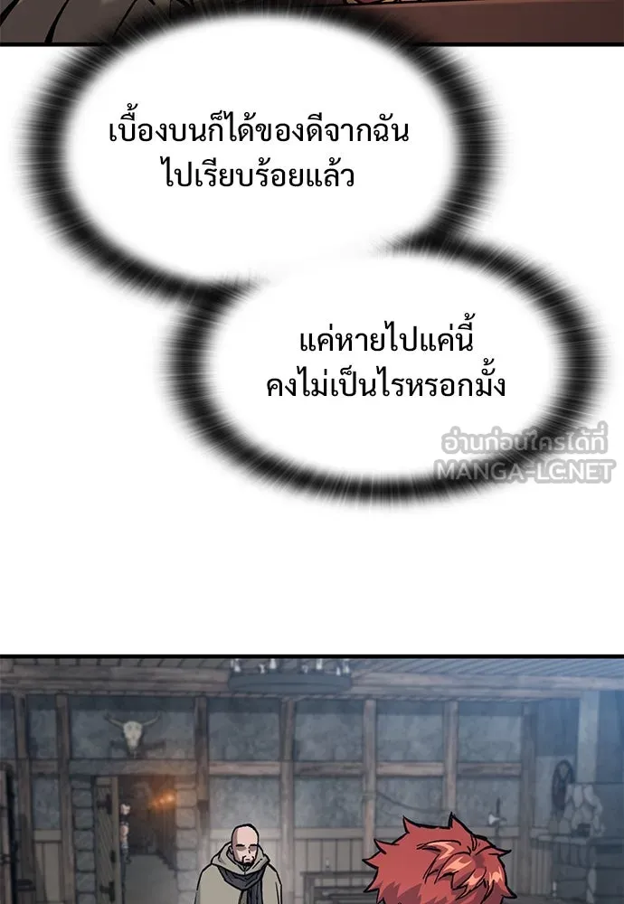 อัศวินวันเดียว ตอนที่ 55 รูปที่ 27