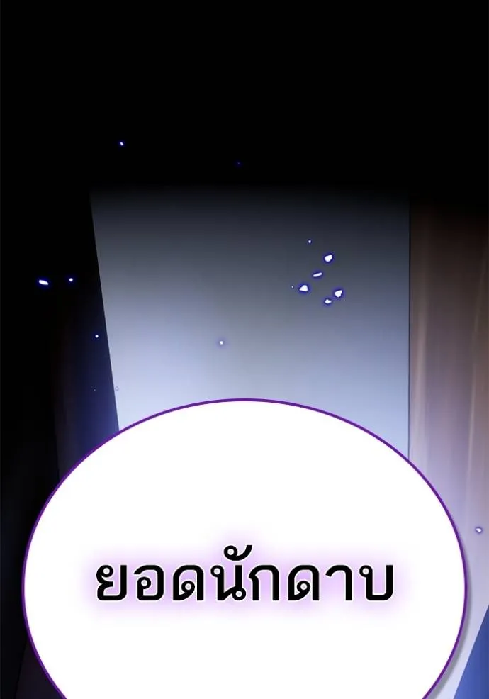 Return to Player ตอนที่ 169 รูปที่ 77