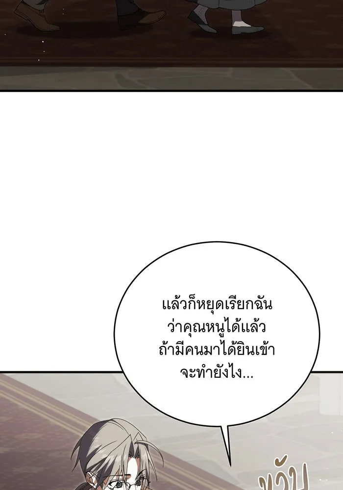 แกล้งตายให้หายแค้น ตอนที่ 17 รูปที่ 38