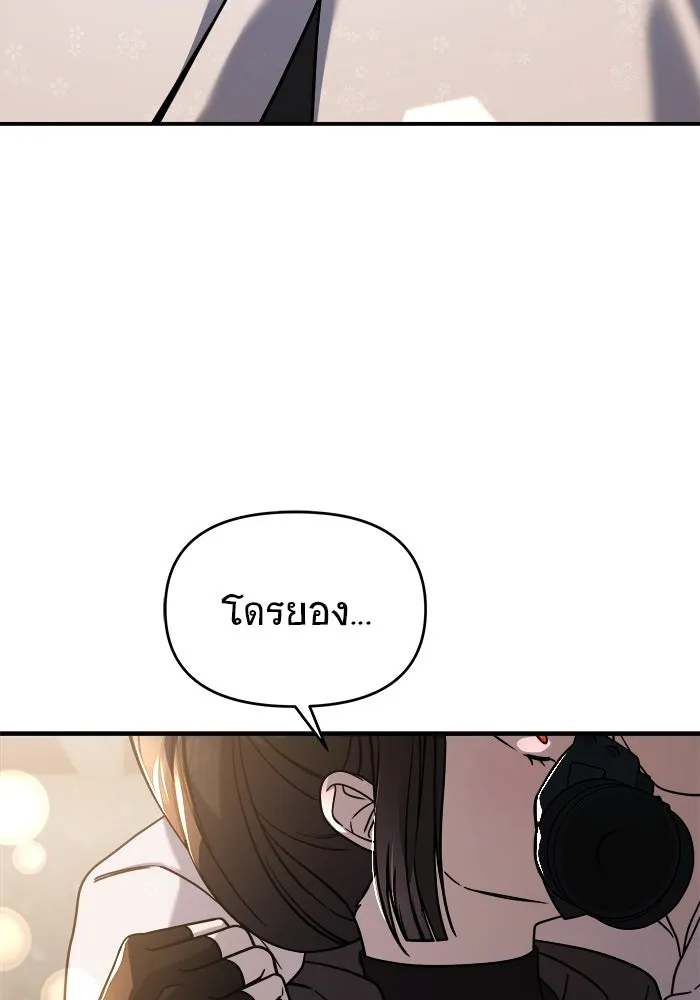 วายร้ายก็อยากมีรัก ตอนที่ 5 รูปที่ 10