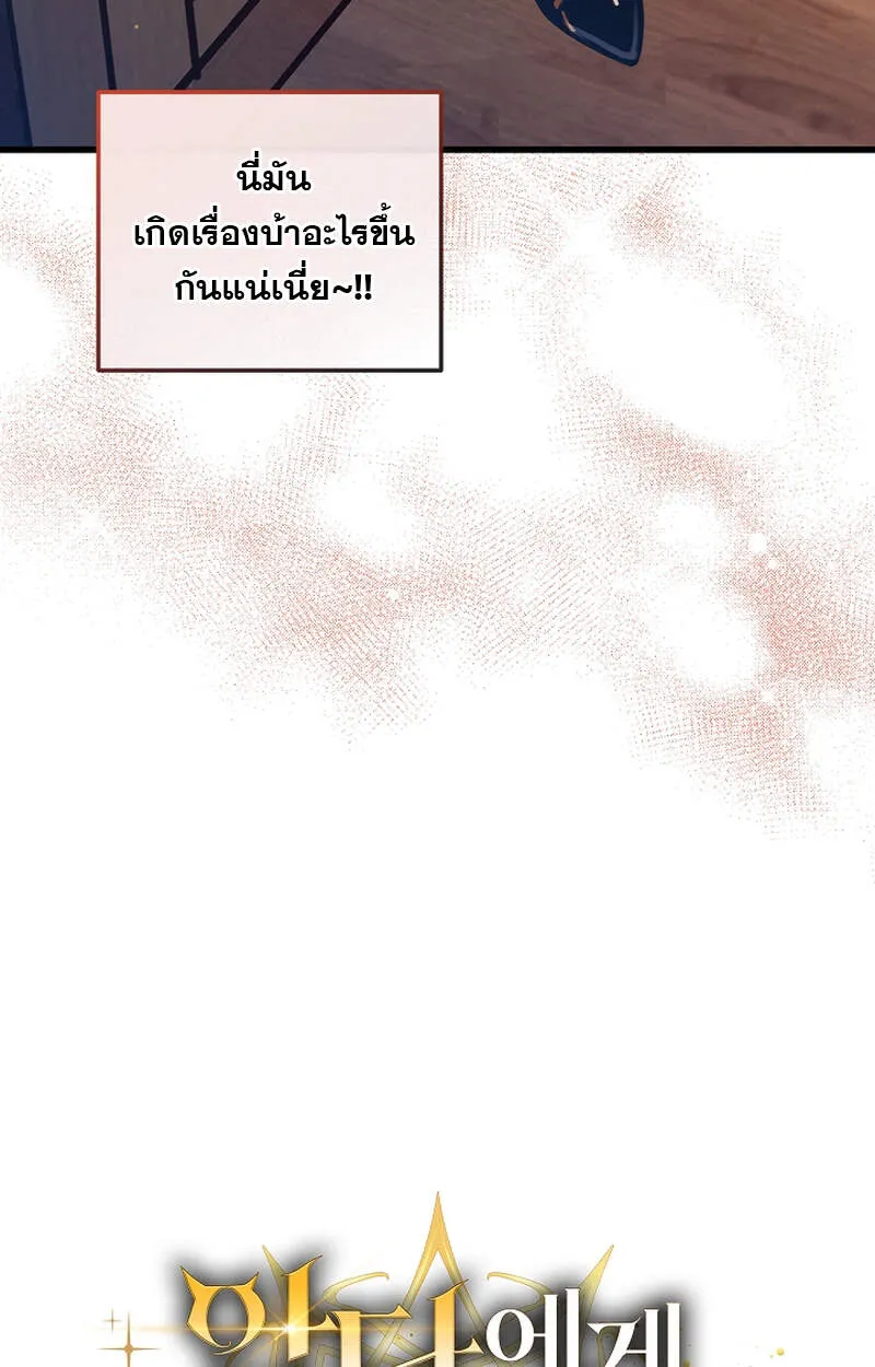 Fated to Be Loved by Villains โชคชะตากำหนดให_สาวๆต_วร_ายมาร_กฉ_น ตอนที่ ตอนที่ 3 รูปที่ 126