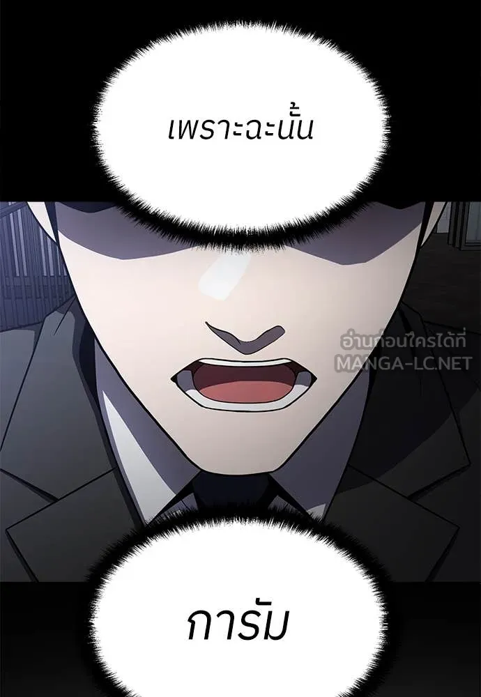 สนามเด็กล่า ตอนที่ 3 รูปที่ 155