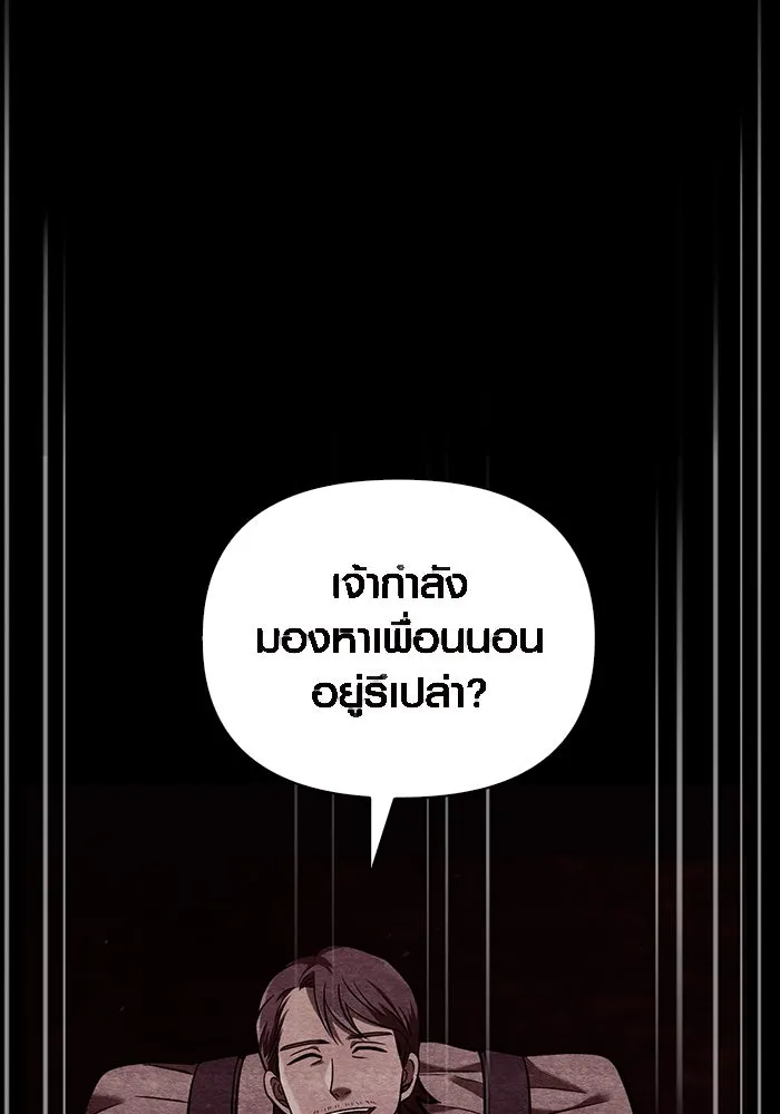 เอาชีวิตรอดในเกมฉบับคนเถื่อน ตอนที่ 5 รูปที่ 203