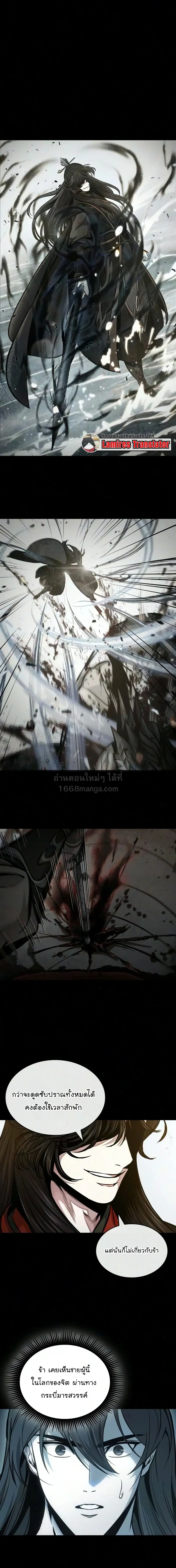 Nano Machine นาโนมาช_น ตอนที่ ตอนที่ 317 รูปที่ 10