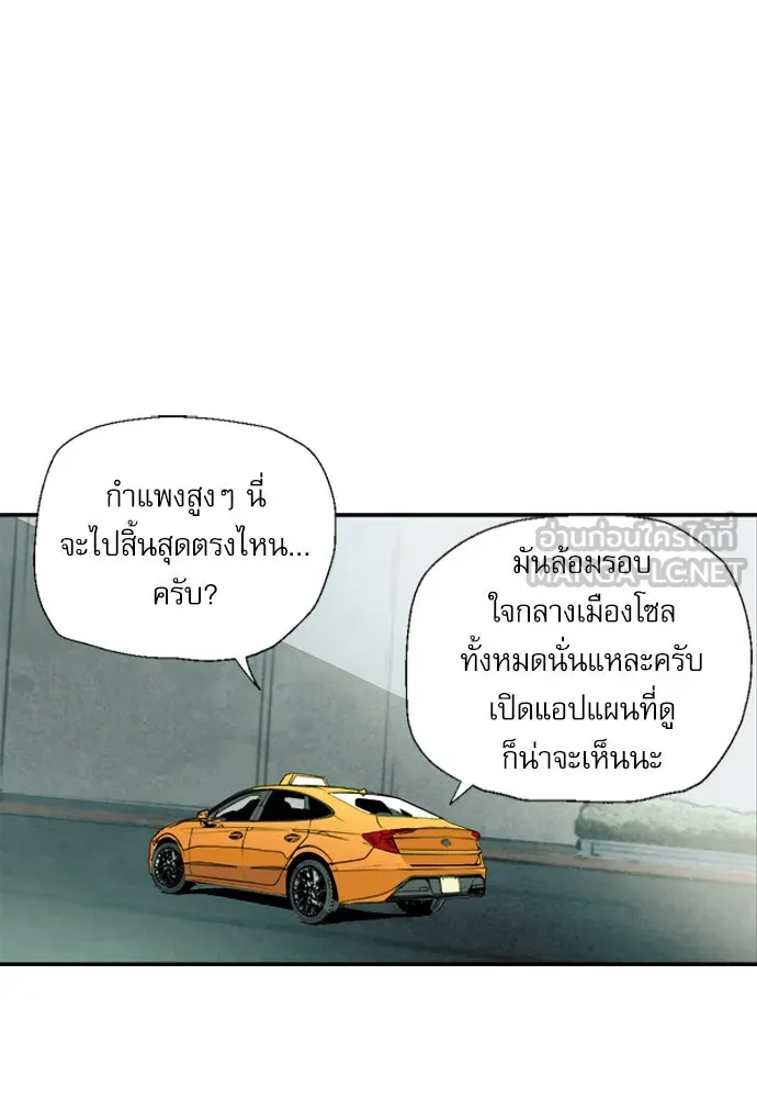 ดรูอิดแห่งสถานีโซล ตอนที่ 6 รูปที่ 21