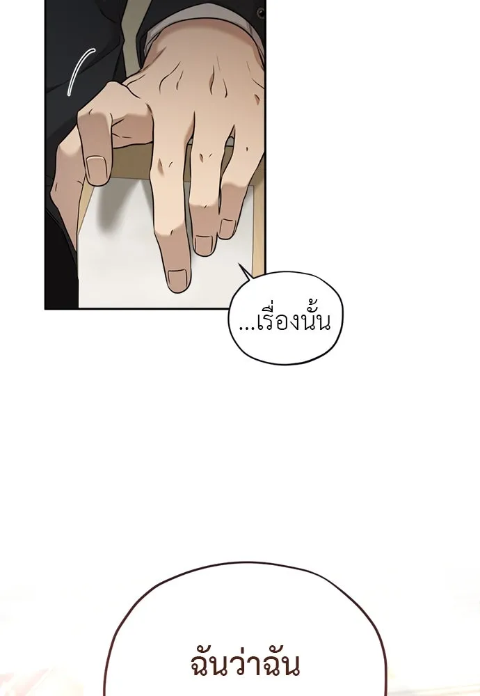 อัศวินเดลิเวอรี ตอนที่ 12 สนใจทำข้อตกลงกับฉันดูไหม รูปที่ 80