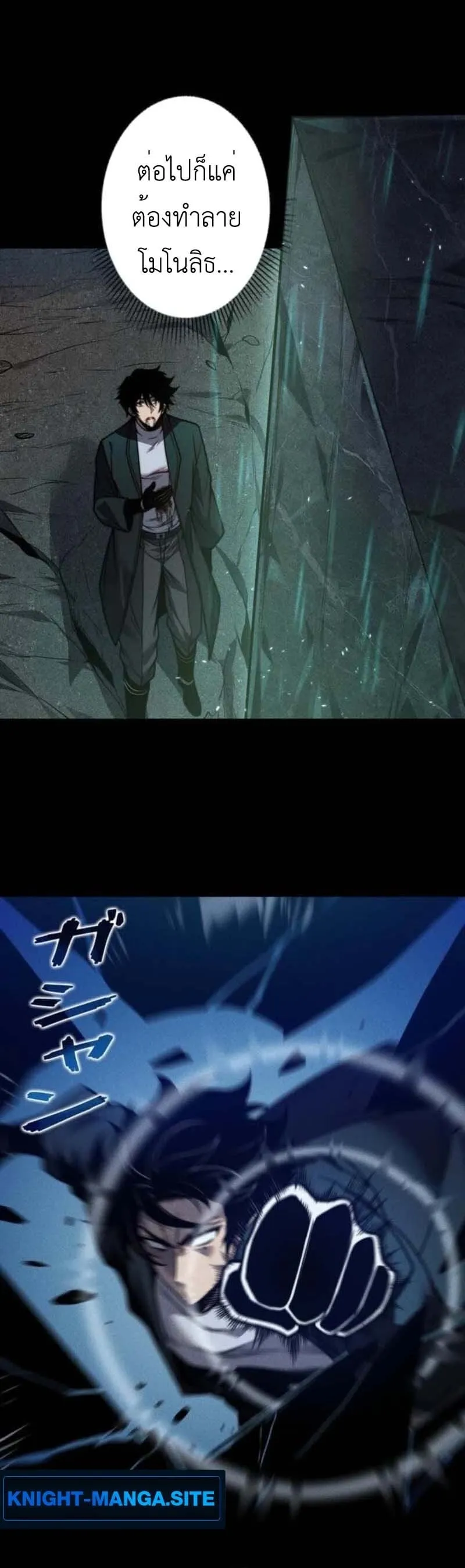 Absolute Domination at Level 0 Using My Analysis Skill เลเวล 0 ท_แกร_งท_ส_ด _ ไร_พ_ายด_วยสก_ลการว_เคราะห_ ตอนที่ ตอนที่ 23 รูปที่ 29