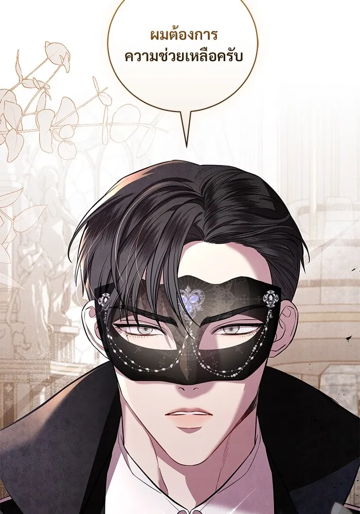 แด่ชู้รักของสามี ตอนที่ 27 รูปที่ 107