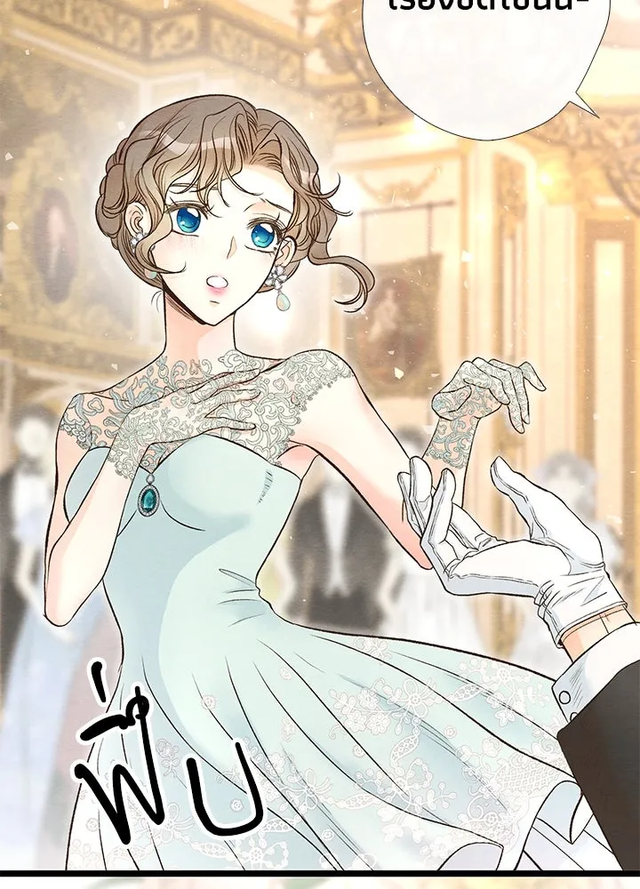 องค์ชายผู้อื้อฉาว ตอนที่ 15 รูปที่ 106