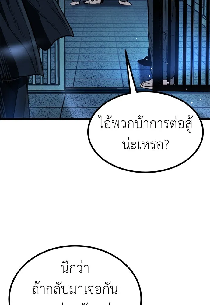 ผู้คุมหมายเลข 0 ตอนที่ 16 รูปที่ 89