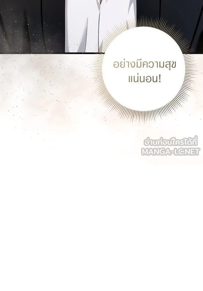 เชื่อเถอะ ฉันเป็นฮันเตอร์ห่วยแตก ตอนที่ 2 รูปที่ 198